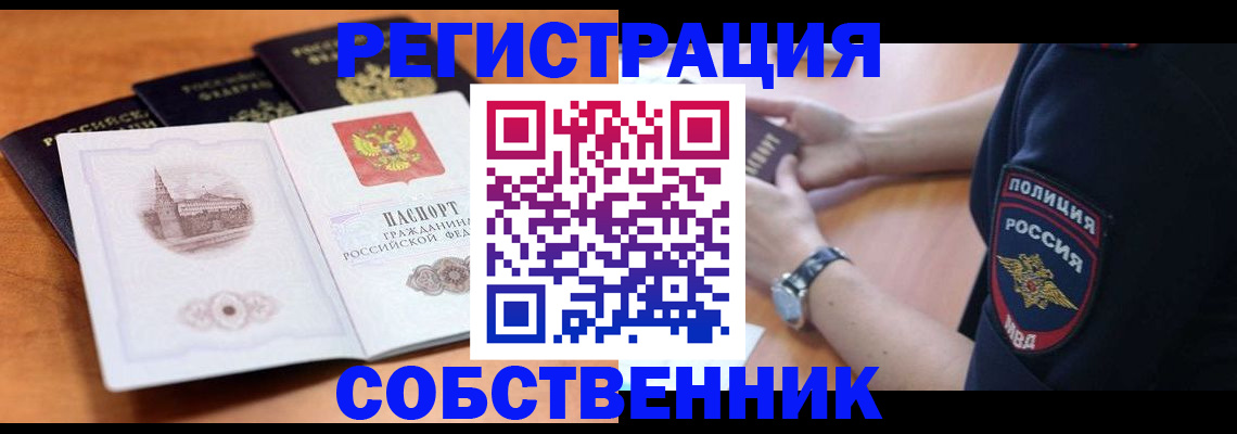 временная регистрация поиск в Киреевске