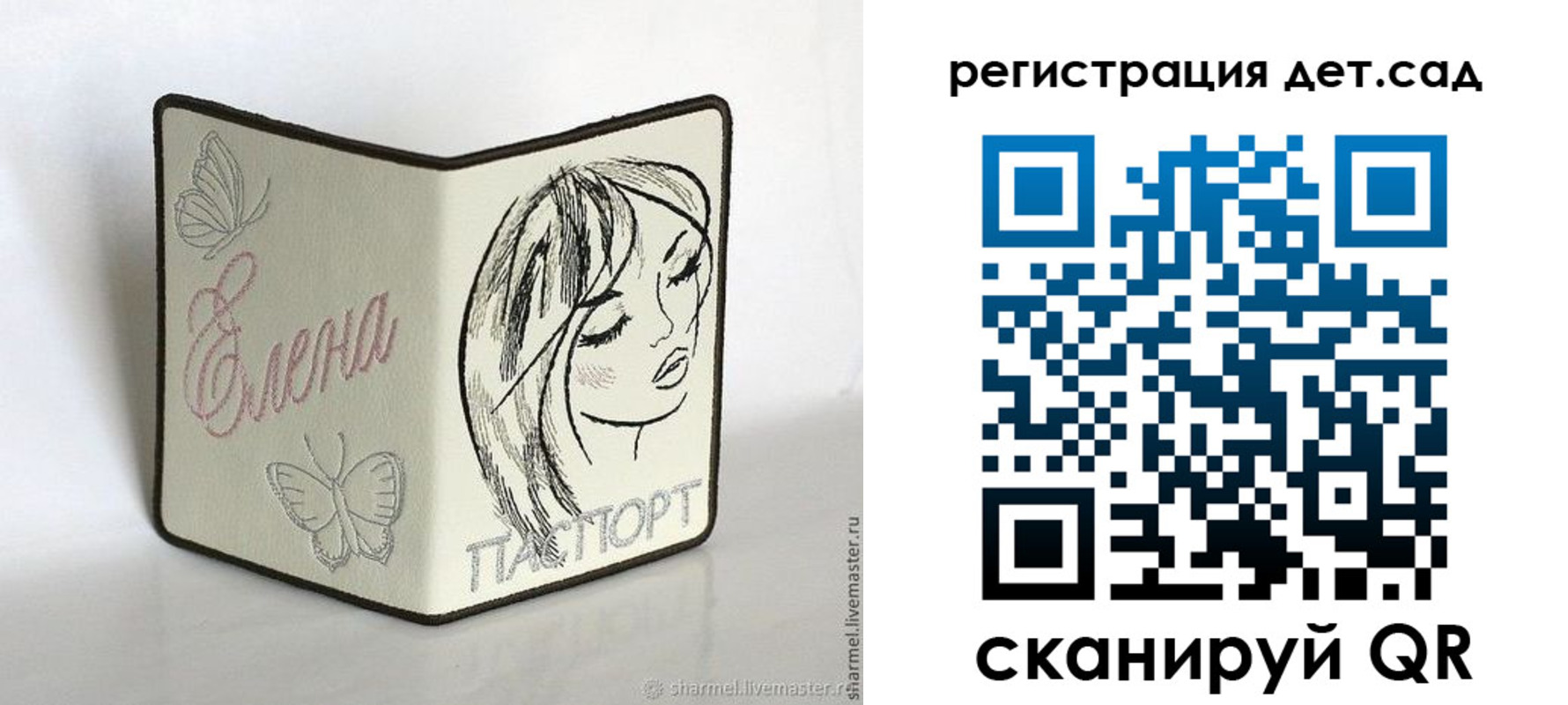прописка для школы в Киреевске