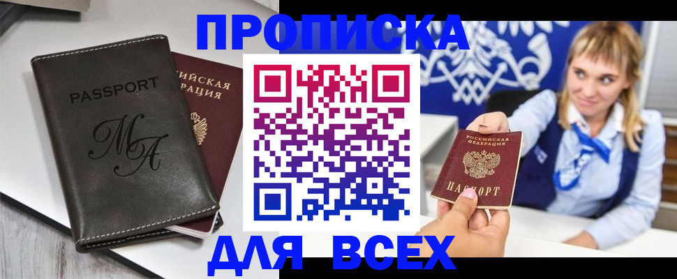 временная регистрация купить в Киреевске