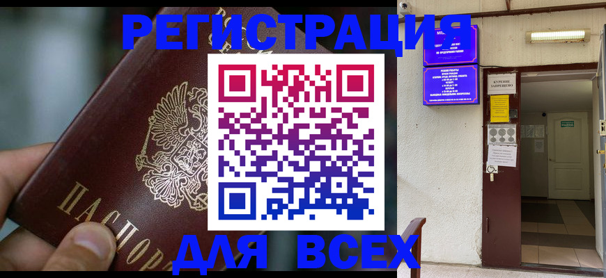 миграционный учет в Киреевске